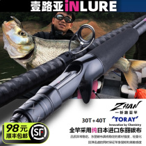 Inlure all the way to a decapitated Apole carbon far throw pan with straight-gun handle light seawater teething fish bass fishing rod