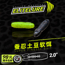 Elitelure Ellett Silkworm Tolerant Potatoes Soft Bait Plus Salt High Proportion Bait Lujah Bass Black Fish Maggot Type Fake Bait