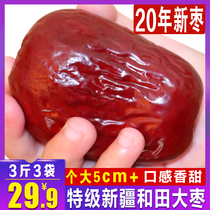 Xinjiang red jujube Hetian jujube 5 pounds of fresh seedless premium milk jujube ingredients Authentic specialty first-class jujube extra large