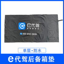 E-driving cushion cloth trunk cushion tail box cushion E-driving special seat cushion driving material folding car cushion