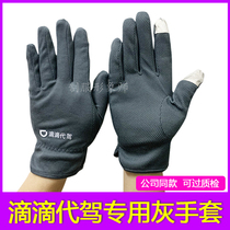 Drop driving special gray gloves Touch screen non-slip driving driver special gray gloves driving equipment