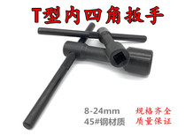 T-type inner four-corner wrench square wrench inner four-corner socket wrench key 8101214