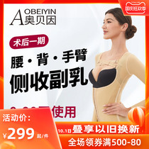 Obein waist and abdominal liposuction after body shaping arm ring suction back liposuction
