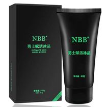 Nbb men's living ice crystal adult sex products yellow men's magic oil private parts care trial outfit