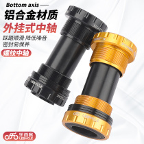 Le Baek Mountain Bike Hollow Integrated External Ceramic Central Shaft BB52 Bearing Palin Universal Shimano