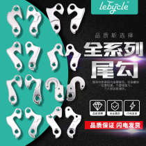 Le Baek mountain road bike frame tail hook rear shift transmission lug suitable for Jiante accessories