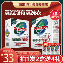 2 boxes of oxygen bubbles aerobic washing laundry particles soak decontamination washing powder baby clothes underwear to remove yellow sweat stains