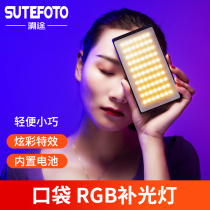 Tracing T12S color rgb fill light led God girl photography light live outdoor trembling light Pocket handheld light indoor full color light painting desktop atmosphere light