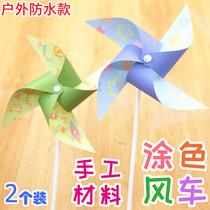  Outdoor puzzle decoration diy parent-child windmill handmade materials Homemade spring turn car creative colorful