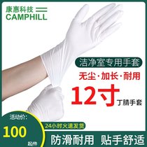 Disposable nitrile gloves Powder-free GN5 100 class 100 class 1000 class clean room laboratory rubber gloves 100