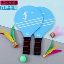 Upgrade Thickened Solid Board Plums Adults Children Entertainment Fitness Parenting Sport Three-Fur Racquet Board Plume Suit