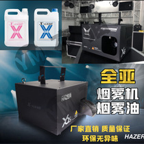  Bar Quanya fog machine Quanya brand smoke machine fog machine stage atmosphere performance equipment environmental protection no odor fog