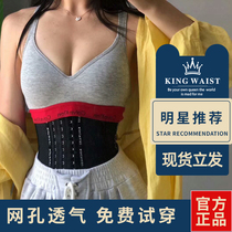 KINGWAIST fitness waistband for men and women sports waist sealing plastic waist belly waist plastic body belt postpartum abdominal band