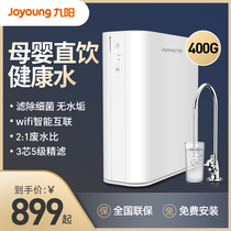 Jiuyang Water Purifier Home Straight Drinking Water Kitchen Tap Water RO Reverse Osmosis Water Purifier Filter Pure Water 400G