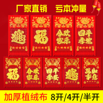 2020 New New Years Spring Festival flock cloth hanging money red hot gilding gold wuss empty window money hanging money