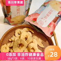 Xiuzhuo Apple Crisps no added oil sugar dehydrated apple ring fruit dried Luochuan specialty non-fried ready-to-eat