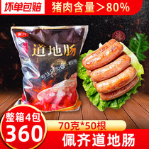 Pei Qidao commercial sausage volcanic stone grilled sausage crispy sausage authentic Taiwanese sausage pure