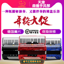 Accordion 120 Beth 60 Bess 96 bass professional performance test adult children beginner Shunfeng
