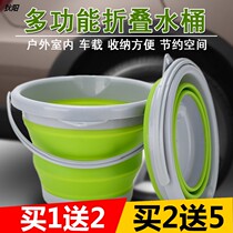 Car folding bucket car trash can portable car wash special bucket outdoor travel fishing retractable tube