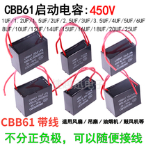 Fan start capacitor CBB61 450V 1 5 1 8 2 2 2 2 5 3 4 5UF ceiling fan lampblack machine