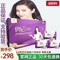 Pretty concubine sanitary napkin female 4 0 bamboo fiber fabric aunt Towel Day and Night full box of love Angel flagship