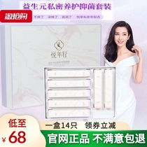 Aishan Angel Qiao Fei Yue young prebiotics antibacterial liquid female private parts maintenance tight water moisturizing antipruritic flagship store