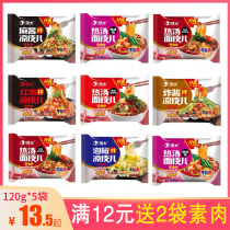 10 bags of hot soup red oil cold noodles hemp sauce bagged noodles instant noodles hot and sour powder convenient instant food