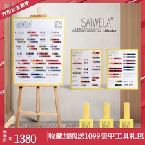 Sheng Weilan 186 color nail polish glue set full set of 2021 New Net red pop color nail shop dedicated