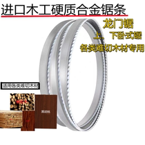 Factory direct sale vertical saw gantry saw horizontal saw woodworking carbide saw blade German material nationwide