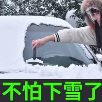 Glass snow removal artifact car tools ice shovel snow scraper defrost cone snow remover winter supplies
