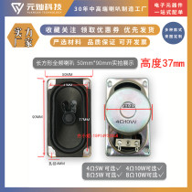 5090 Full Horn Speaker 4 Euro 10W Anti-Magnetic Audio TV Rectangle 8 Euro 5 Watt 8 Euro R 10W
