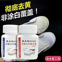 White white shoes to yellow whitening Remove shoes yellow soles to oxidant reduction cleaning agent Shell head artifact