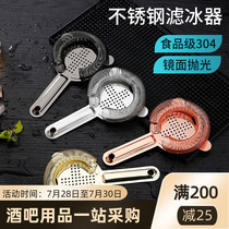 Stainless steel ice filter Ice filter Water filter Bar cold drink cocktail special drink ice separator Ice separator