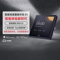 Green rice Aqara Scene Panel S1 Touch Screen HomeKit Voice Light Control AI Gesture Recognition