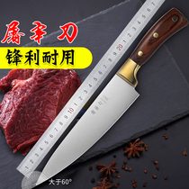 Boning special knife Meat cutting knife Dividing knife German slaughtering knife Express lamb knife Pig killing special knife Bone cutting knife