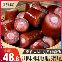 Authentic Sichuan specialty smoked wax pig tail farm specialty bacon sausage handmade homemade
