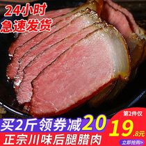 Sichuan-style specialty Farm-made firewood smoked bacon 5 pounds of Sichuan-style sausage old bacon five-flower bacon