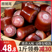 Authentic Sichuan specialty smoked wax pig tail farm specialty bacon sausage handmade homemade