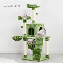 Lin Zhibao Matcha green cat climbing frame cat nest cat tree one large cat rack hammock ladder Villa cat grab post toy