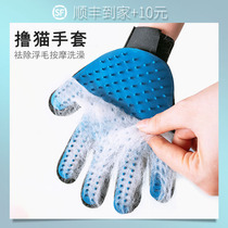 Lin Zi Bao cat gloves to float hair single-sided double-sided cat comb comb hair artifact bath massage brush pet supplies