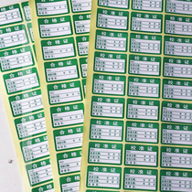 Sitong green measurement unqualified certificate inspection label sticker product verification scrap QCpass quality inspection