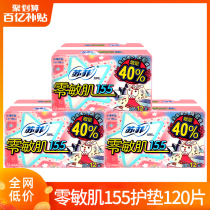 Sufi pads Zero-acumen Muscle Sanitary Napkins 155mm Silk Thin No Fragrant Menstrual Aunt Wipes 120 slices