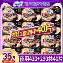 Sophie sanitary napkins women night use 290 420mm super long combination aunt whole box batch batch special price flagship store official website