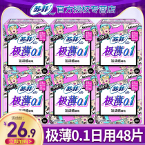 Sophie sanitary napkins are extremely thin 0 1 day with 230mm aunt towel thin combination flagship store official website