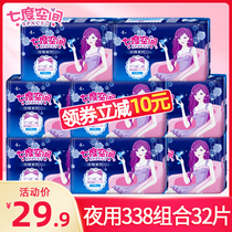 Seven-degree space sanitary napkins female elegant Series super long night with 338mm aunt towel combination packed whole box batch special