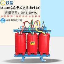 SCB10-250KVA 10KV-0 4 All copper and aluminum 315 400 630 three-phase high voltage dry power transformer