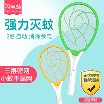 Lightning frog electric mosquito swatter powerful large electric fly swatter triple net safety multifunctional mosquito beating household electric mosquito beat
