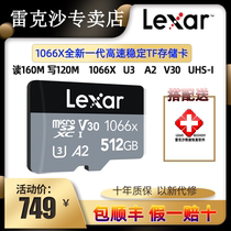 Lexar reck sand TF card 512G 1066X switch console phone 4k memory card tf small card 160m