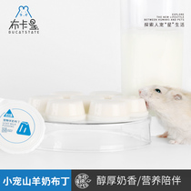 Buka Star Hamster Goat milk pudding 10 little free mouse snack supplies Calcium jelly Pregnancy Golden Bear food