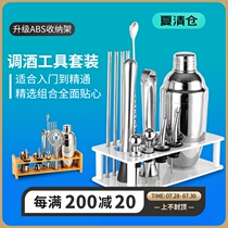 Stainless steel bartender set Hotel entry cocktail shaker glass Shaking glass mood fancy professional household